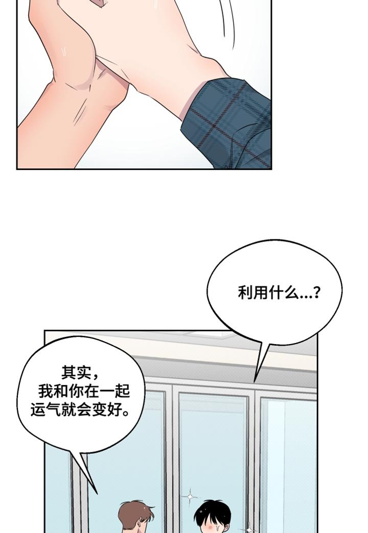 第47章：利用