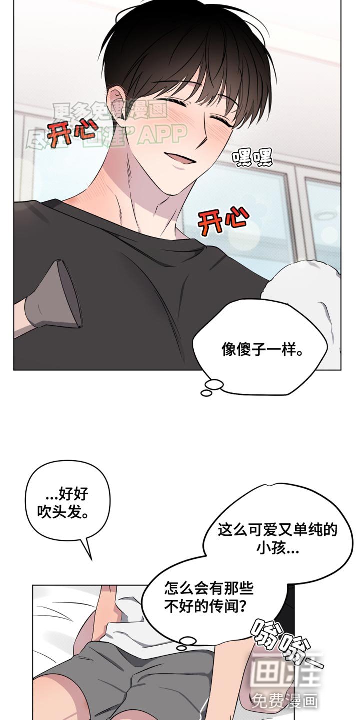 第48章：不了解的一面（第一季完结）