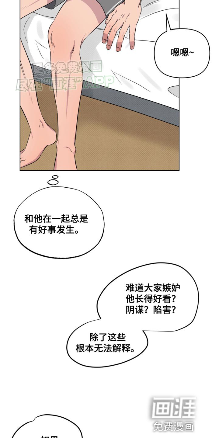 第48章：不了解的一面（第一季完结）