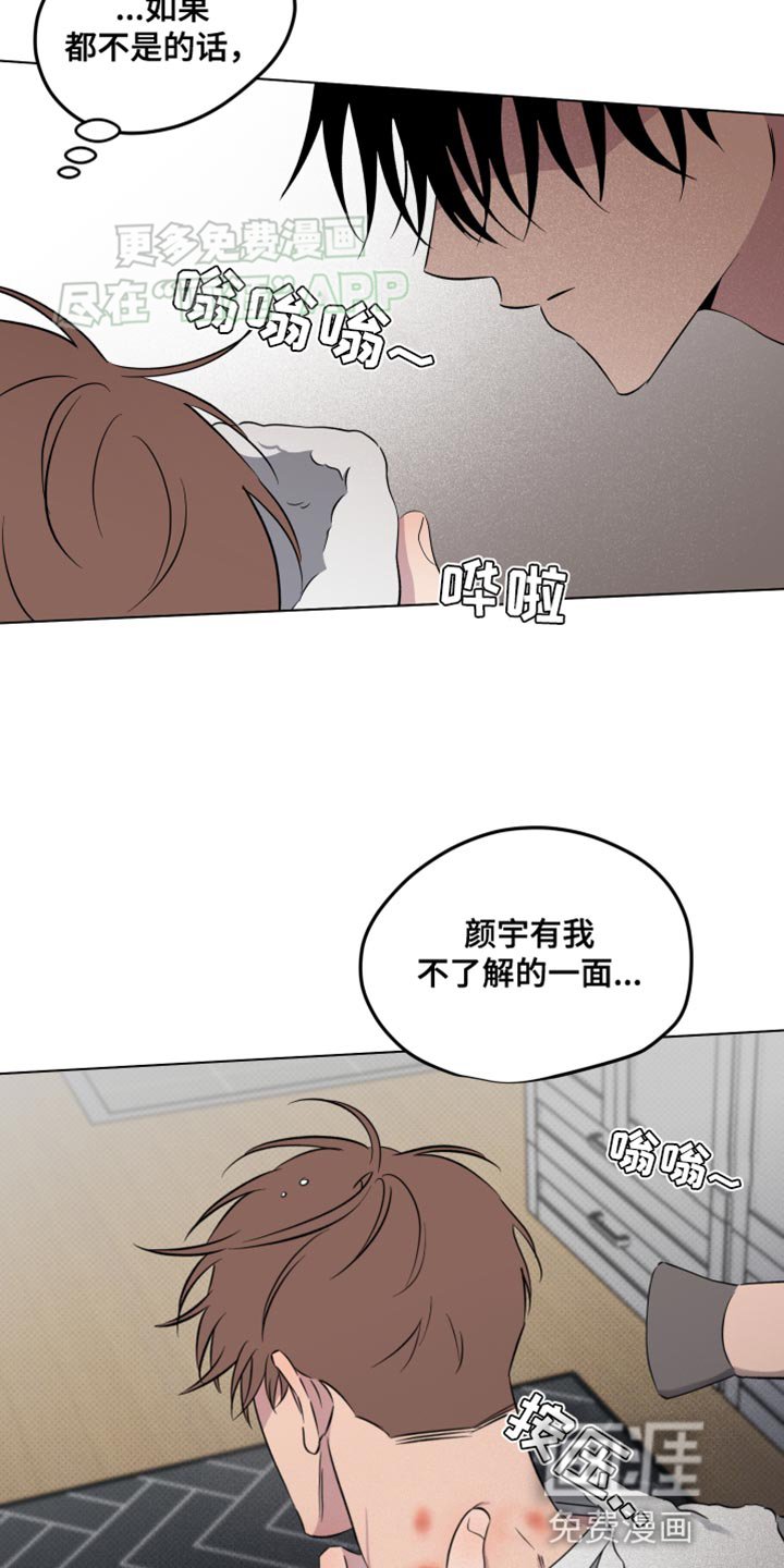 第48章：不了解的一面（第一季完结）