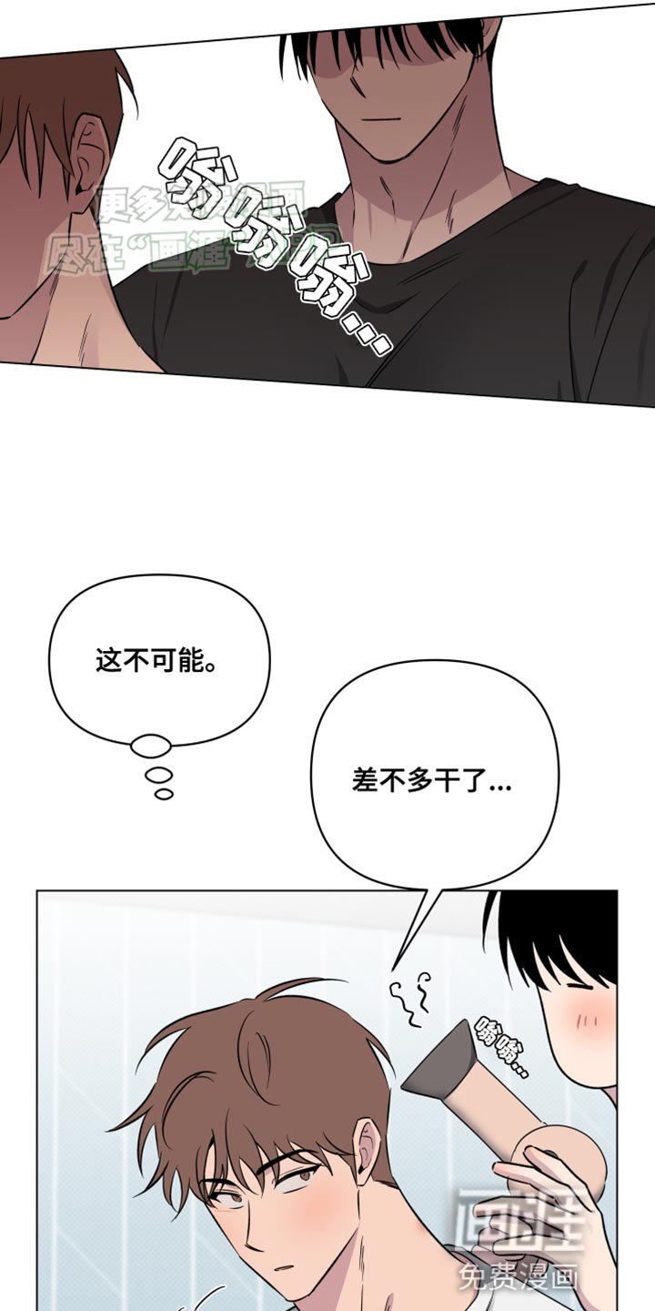 第48章：不了解的一面（第一季完结）