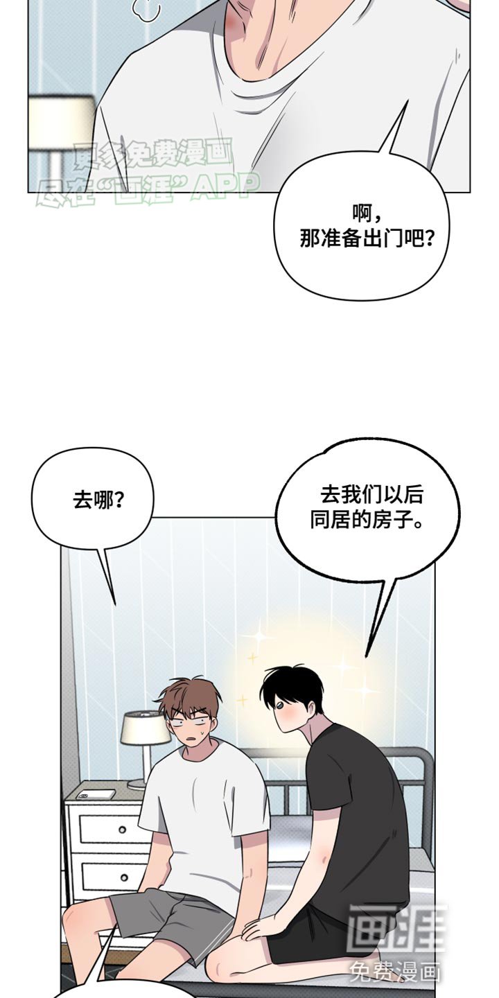 第48章：不了解的一面（第一季完结）