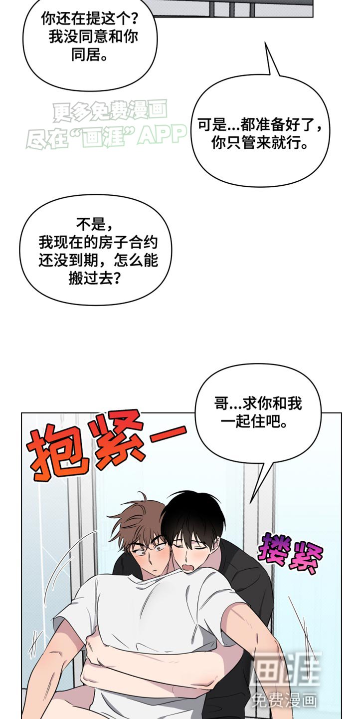 第48章：不了解的一面（第一季完结）