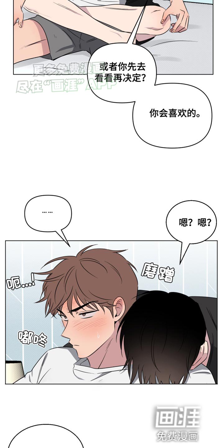 第48章：不了解的一面（第一季完结）