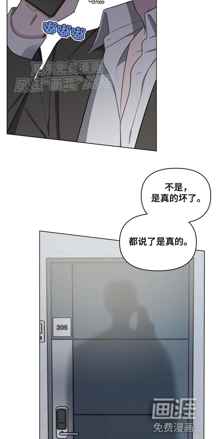 第48章：不了解的一面（第一季完结）