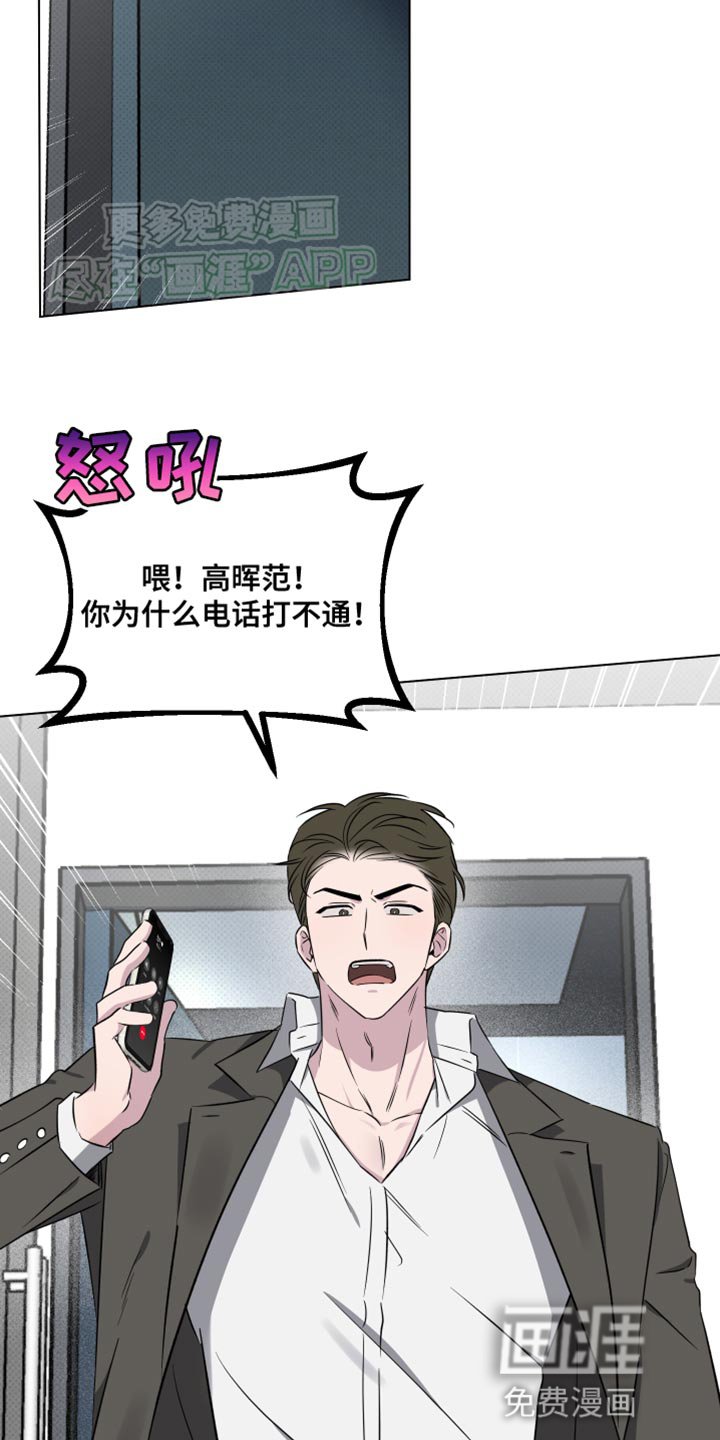 第48章：不了解的一面（第一季完结）
