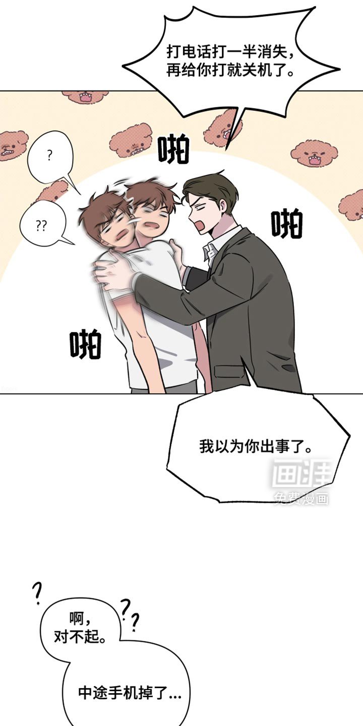 第49章：【第二季】别让他为难