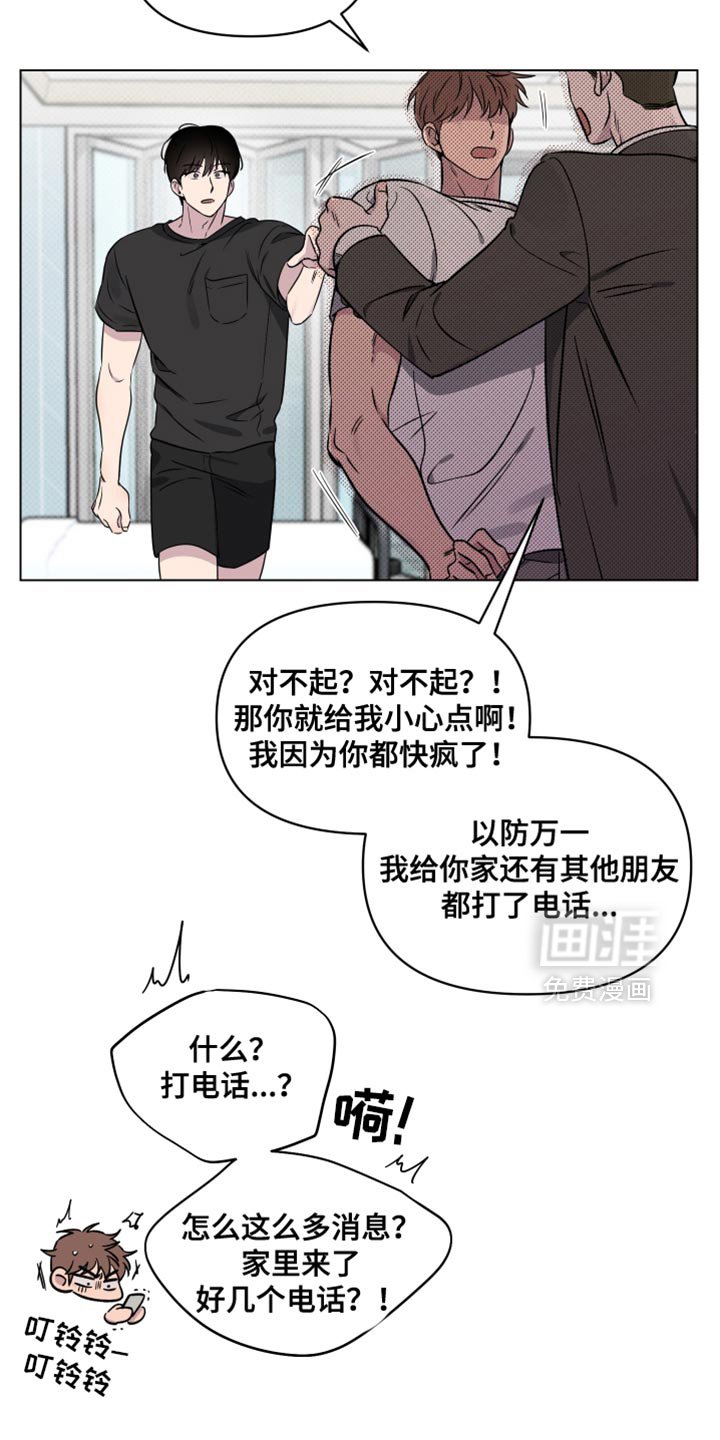 第49章：【第二季】别让他为难