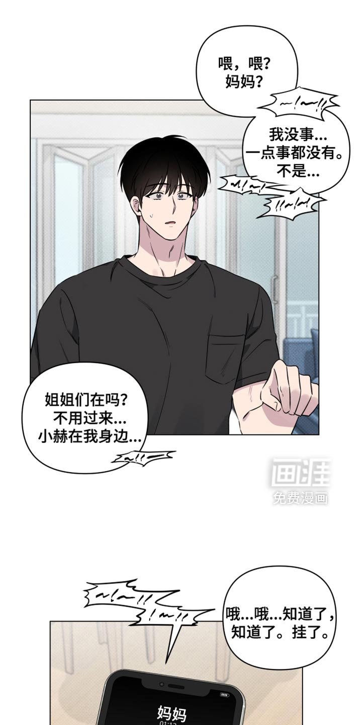 第49章：【第二季】别让他为难