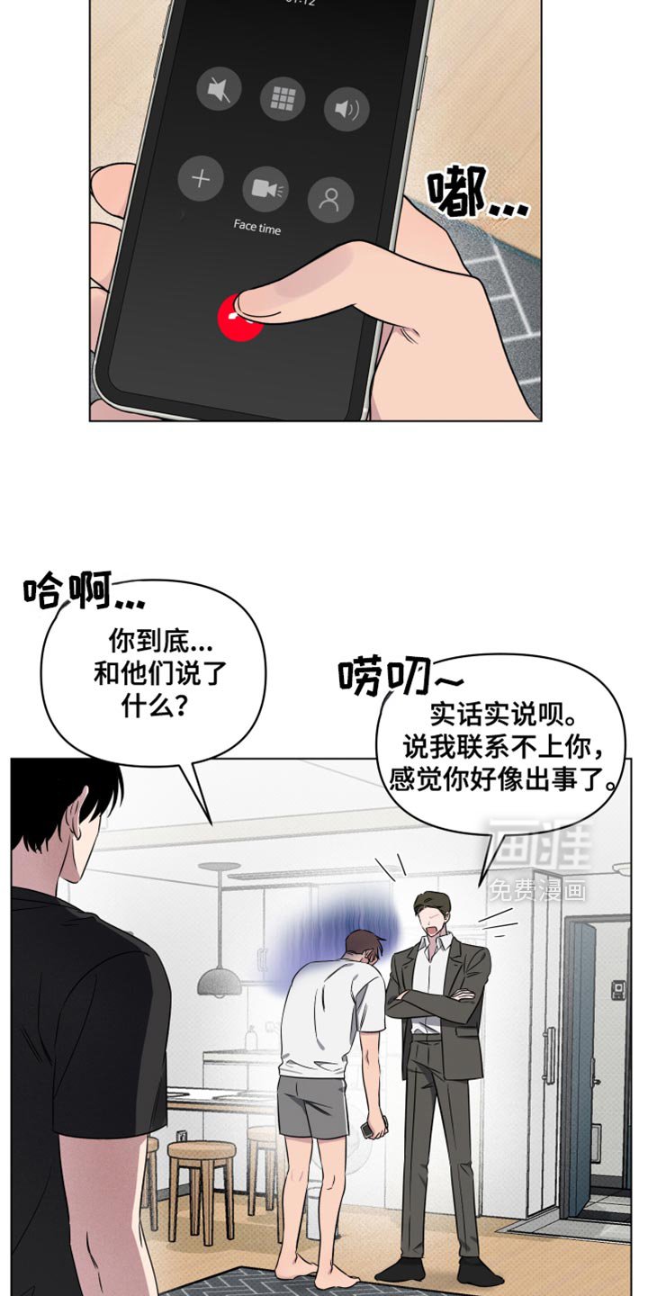 第49章：【第二季】别让他为难