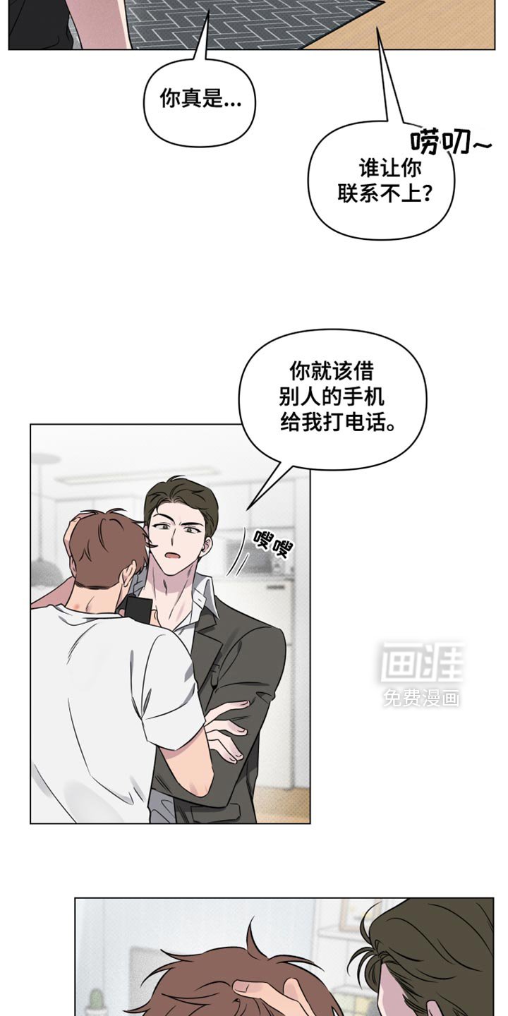 第49章：【第二季】别让他为难