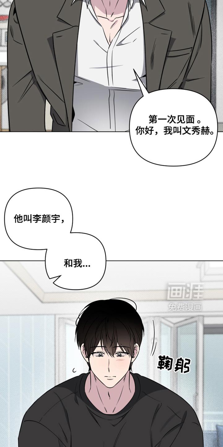 第49章：【第二季】别让他为难