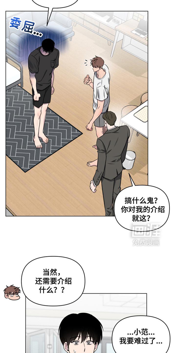 第49章：【第二季】别让他为难