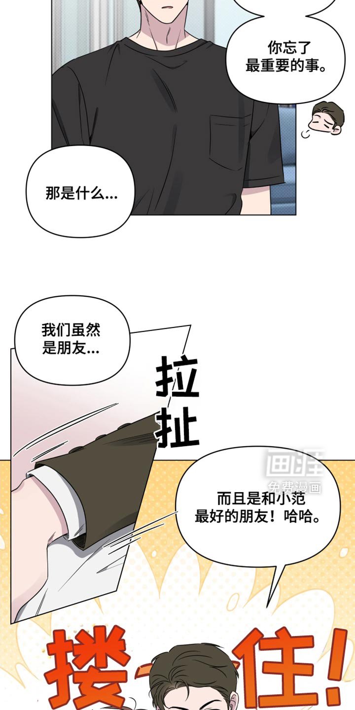 第49章：【第二季】别让他为难