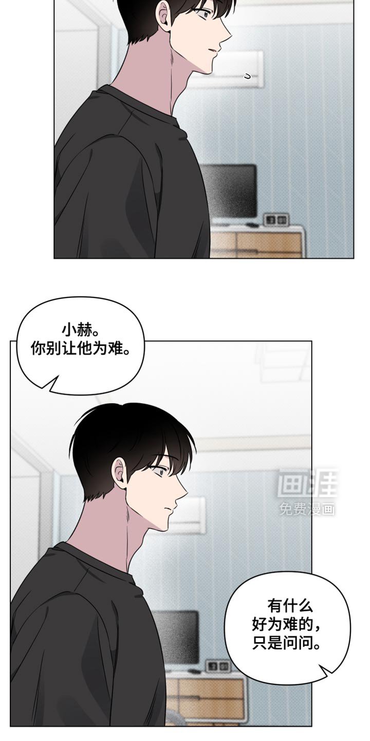 第49章：【第二季】别让他为难