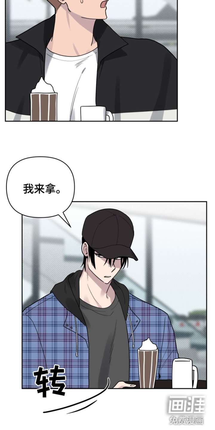 第5章：我来拿