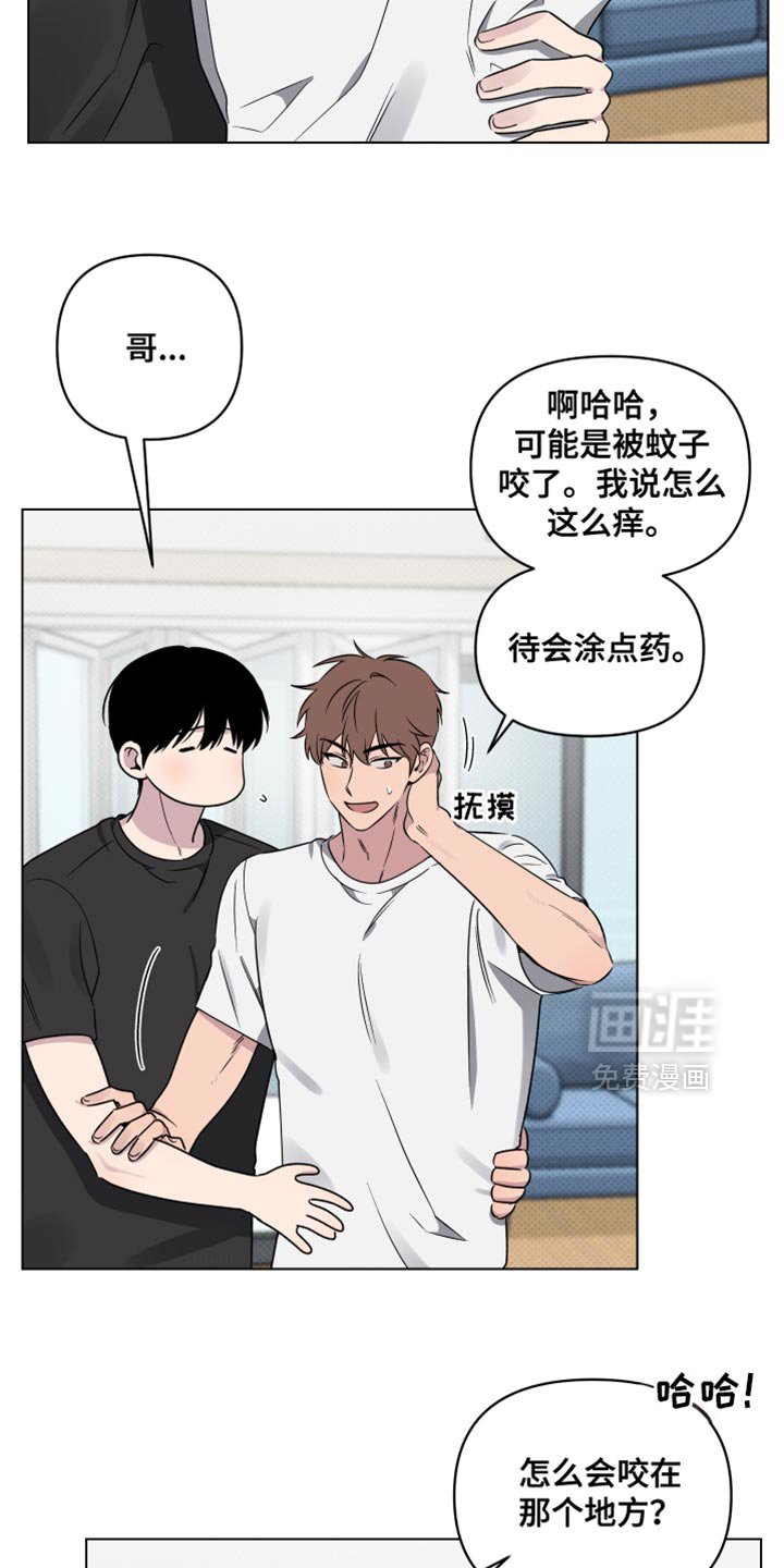 第50章：【第二季】我只和你