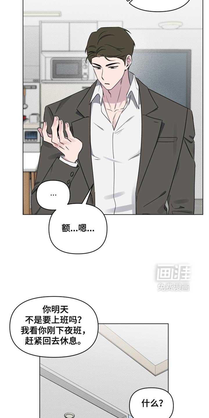 第50章：【第二季】我只和你