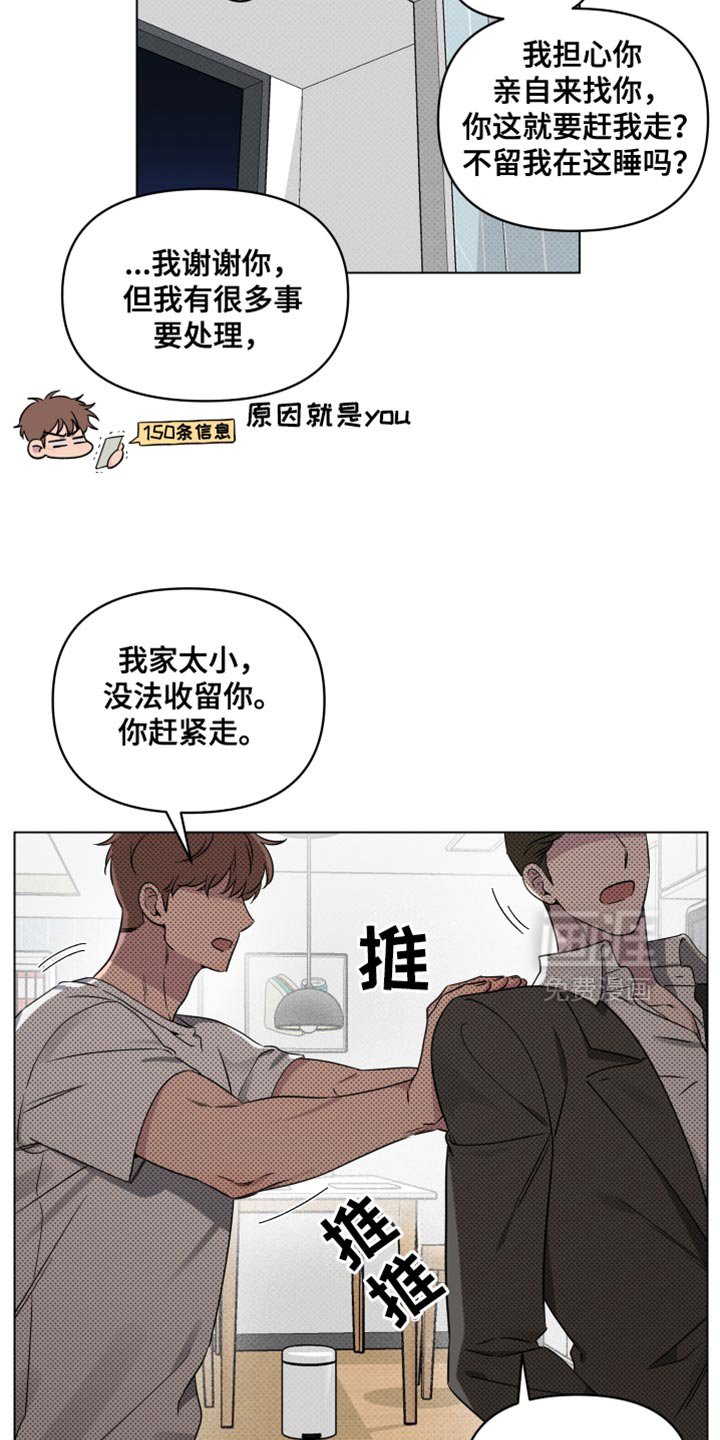 第50章：【第二季】我只和你