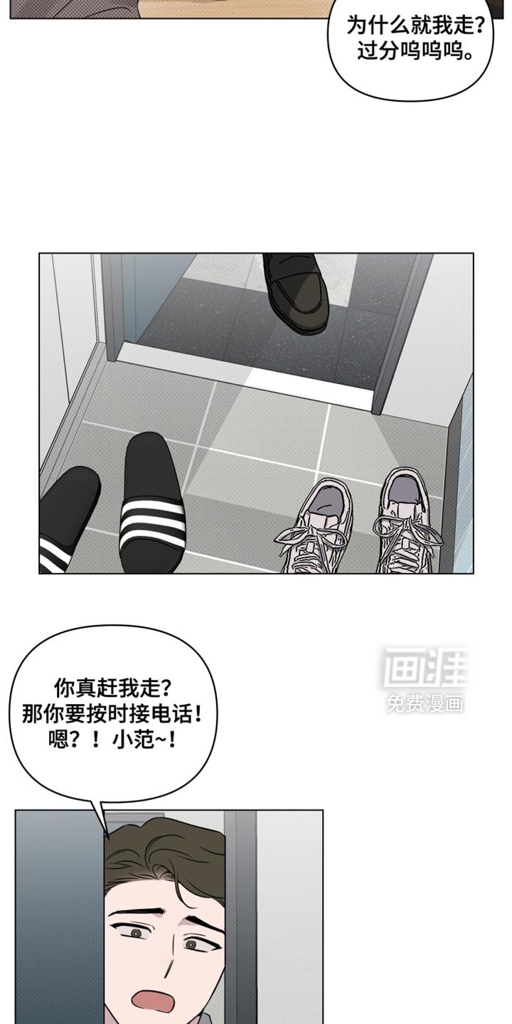第50章：【第二季】我只和你