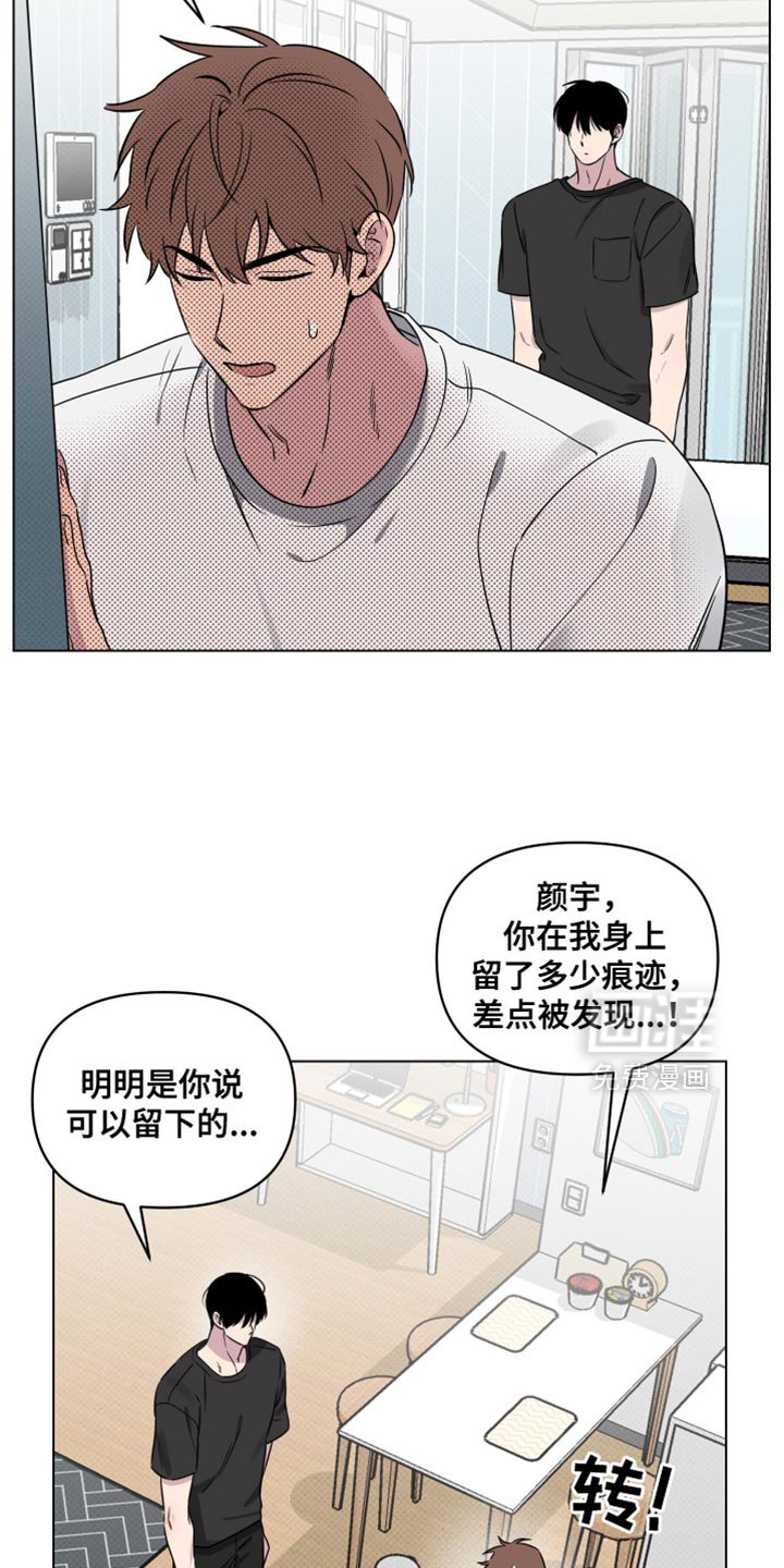 第50章：【第二季】我只和你