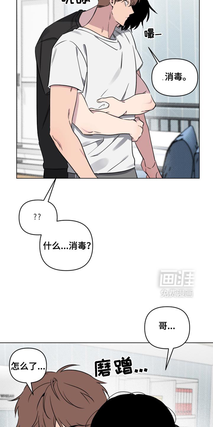 第50章：【第二季】我只和你