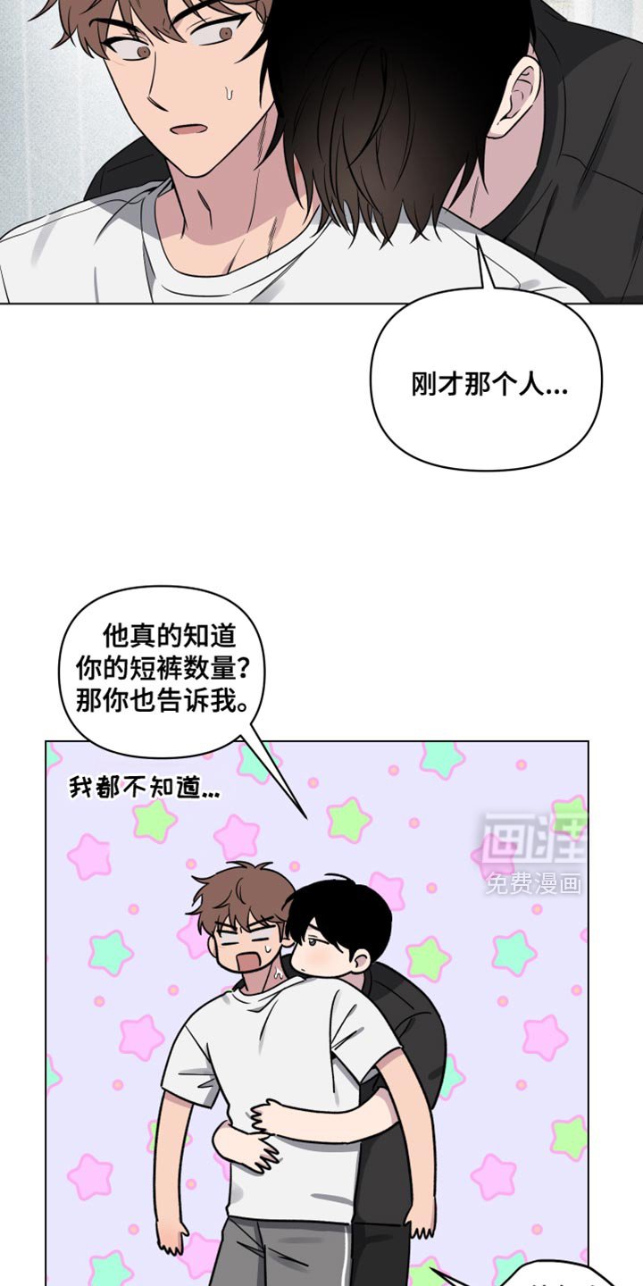 第50章：【第二季】我只和你