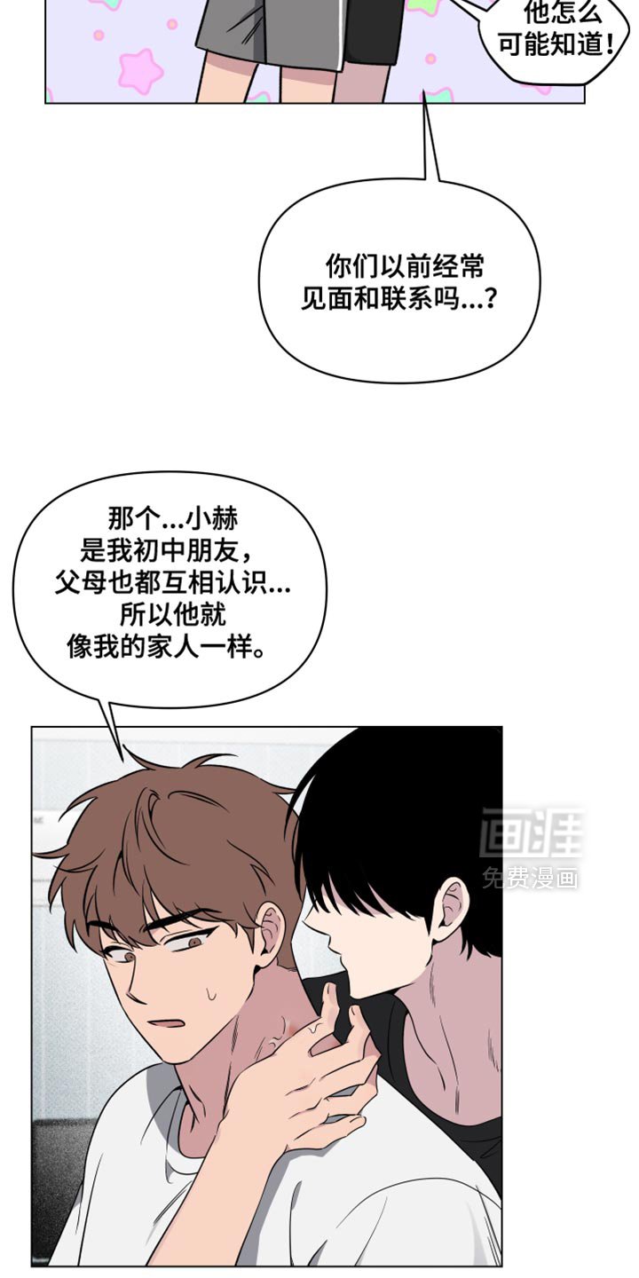 第50章：【第二季】我只和你