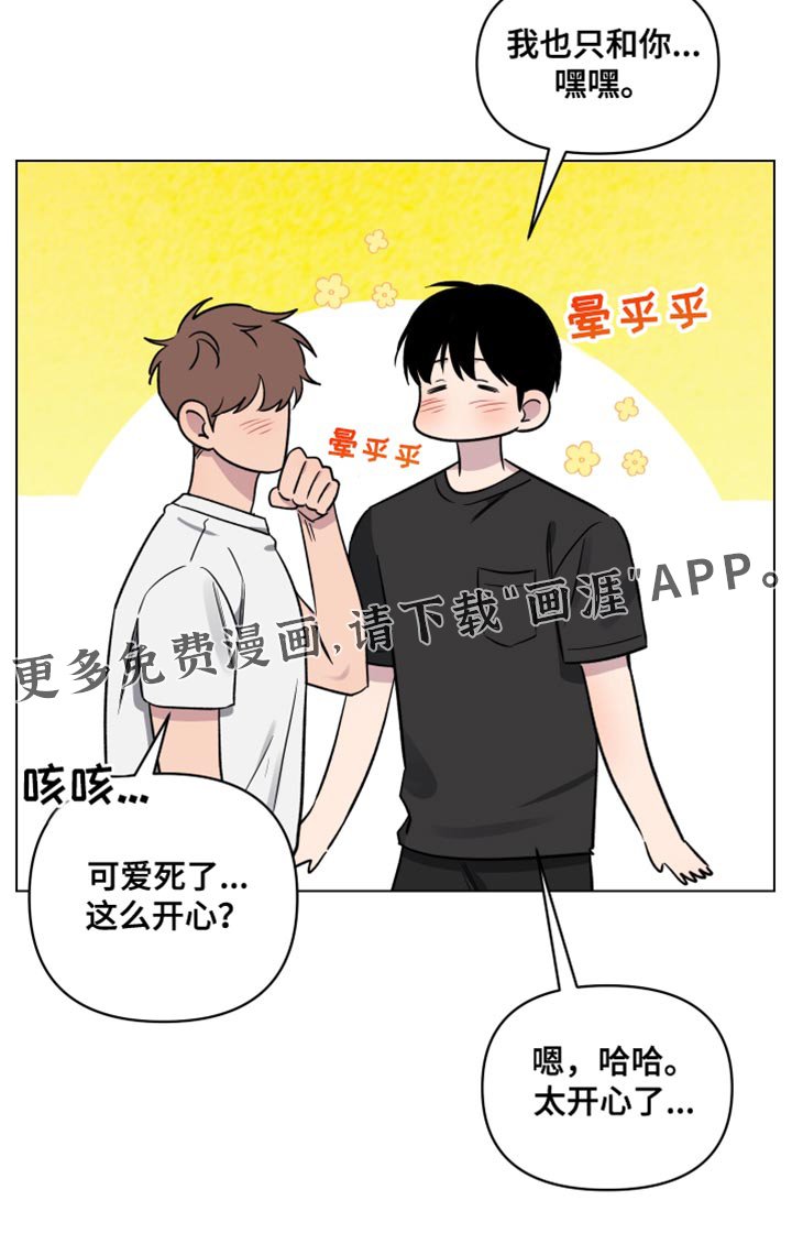 第50章：【第二季】我只和你