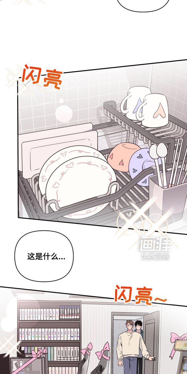 第51章：【第二季】新家具