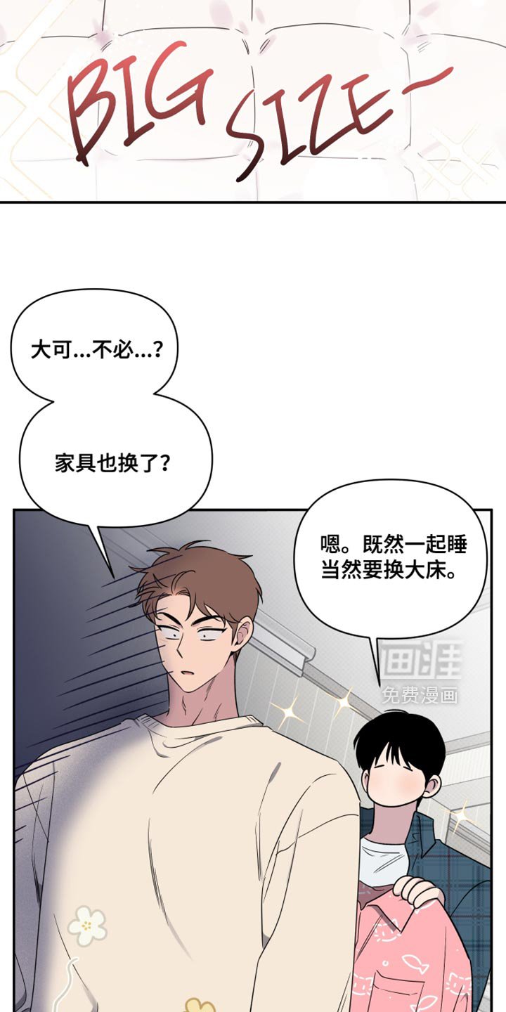 第51章：【第二季】新家具