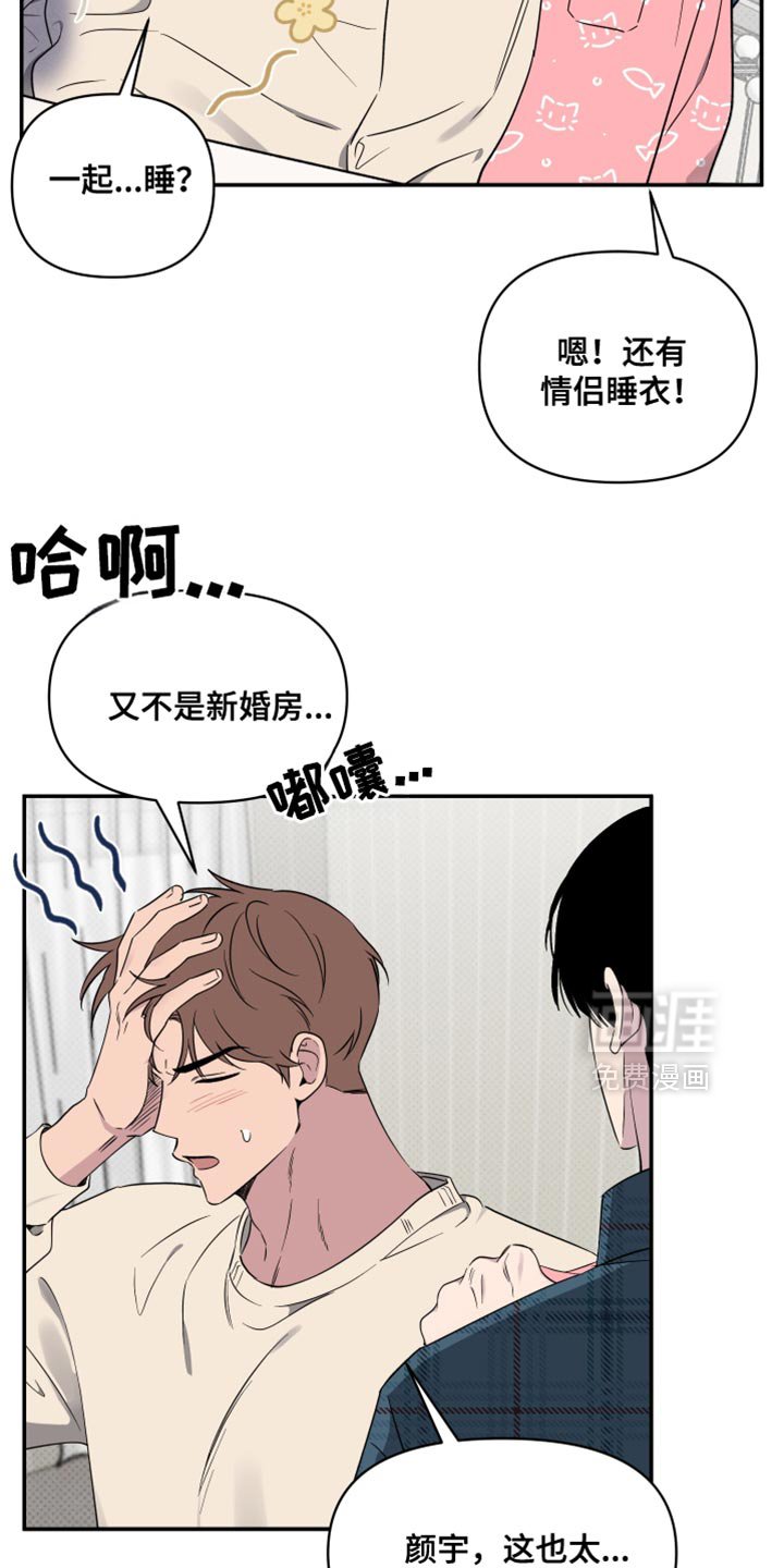 第51章：【第二季】新家具