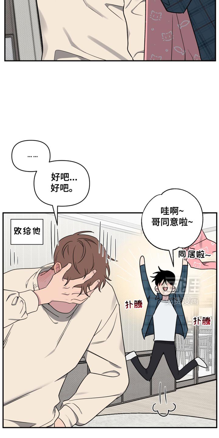 第51章：【第二季】新家具