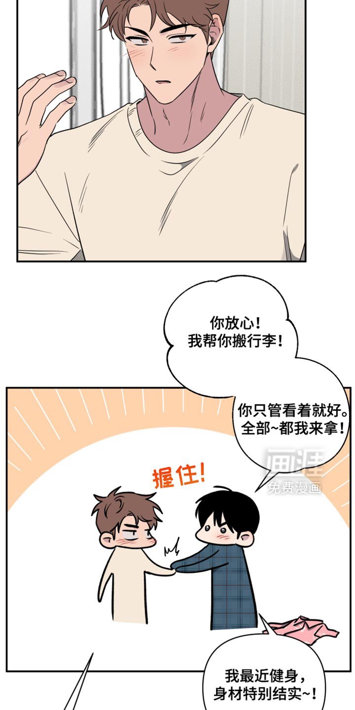 第51章：【第二季】新家具