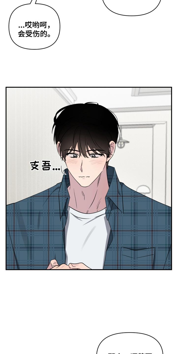 第51章：【第二季】新家具