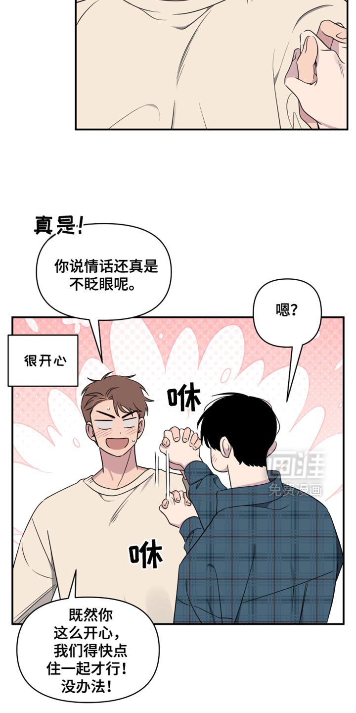 第52章：【第二季】任何人都妨碍不了我们