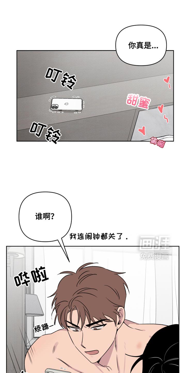 第53章：【第二季】别丢下我一个人