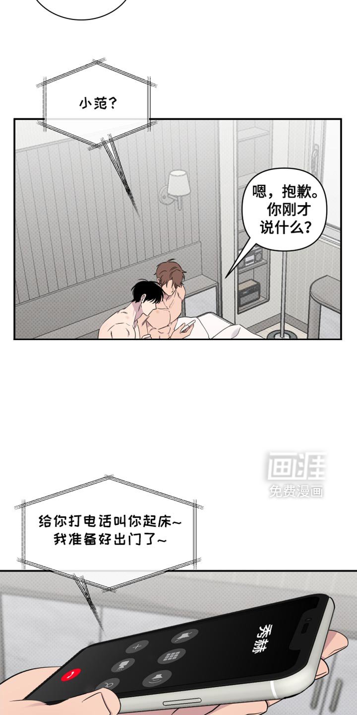第53章：【第二季】别丢下我一个人