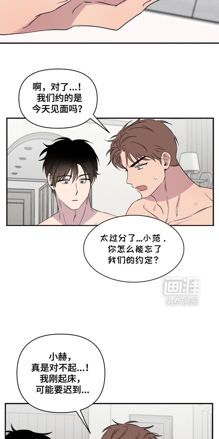 第53章：【第二季】别丢下我一个人