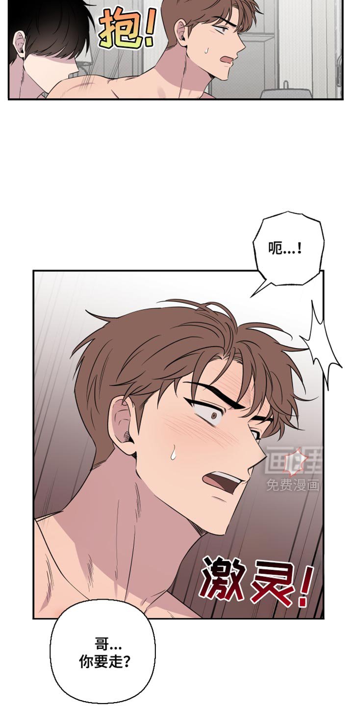 第53章：【第二季】别丢下我一个人