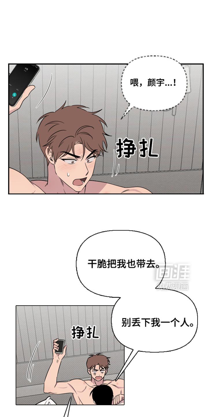 第53章：【第二季】别丢下我一个人