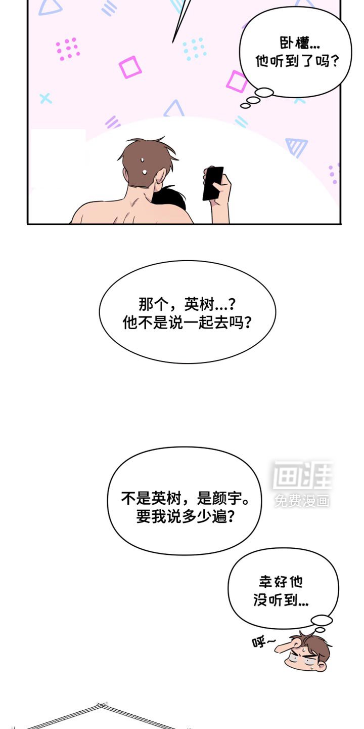 第53章：【第二季】别丢下我一个人