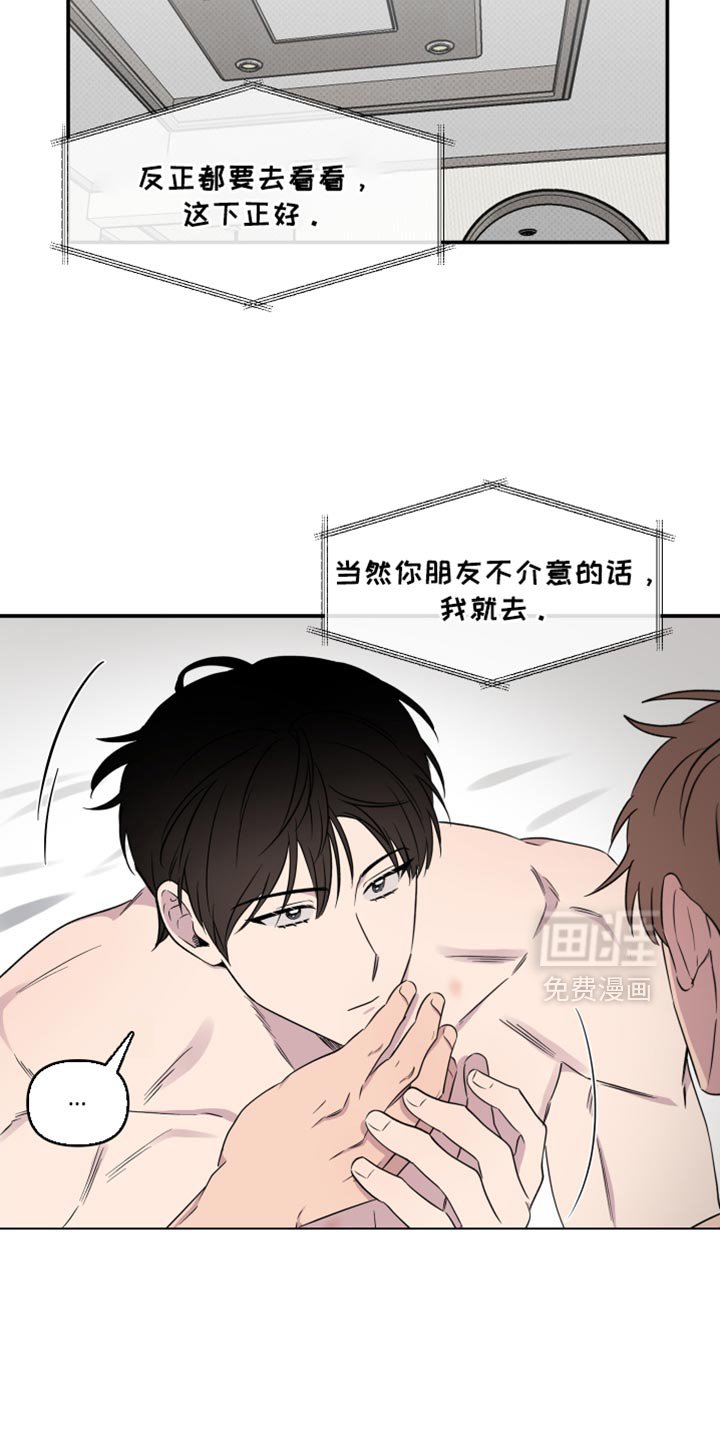 第53章：【第二季】别丢下我一个人