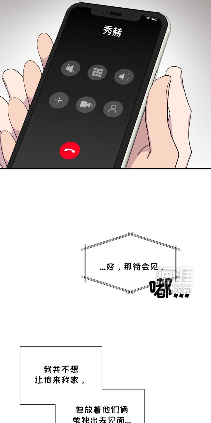 第54章：【第二季】希望你玩得愉快