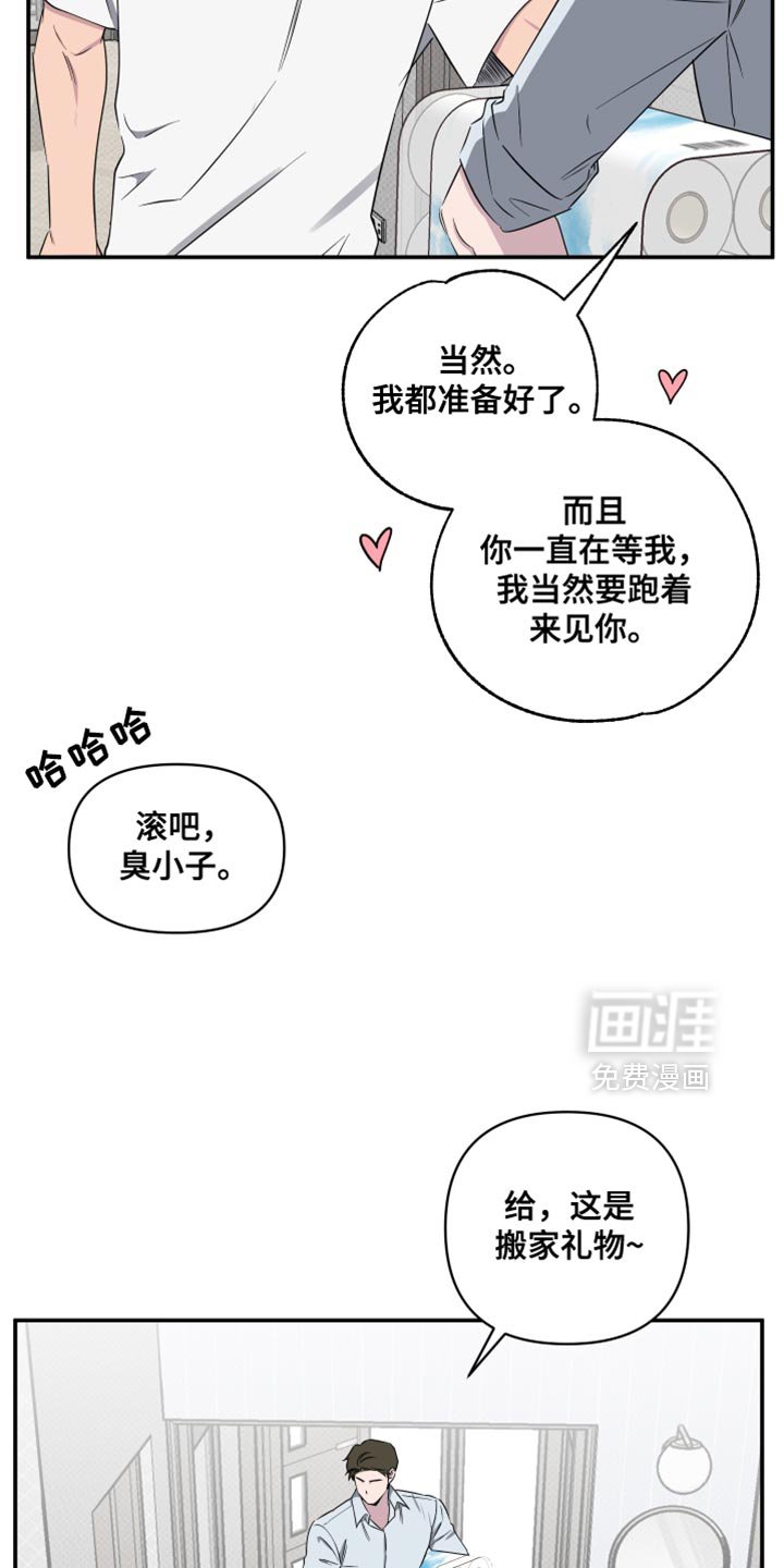 第54章：【第二季】希望你玩得愉快