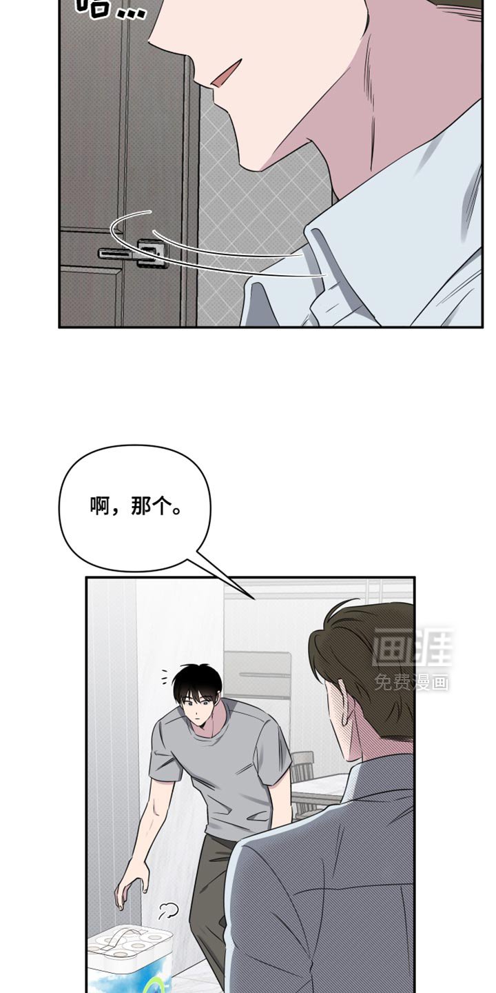 第54章：【第二季】希望你玩得愉快