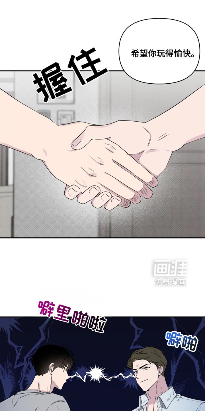 第54章：【第二季】希望你玩得愉快