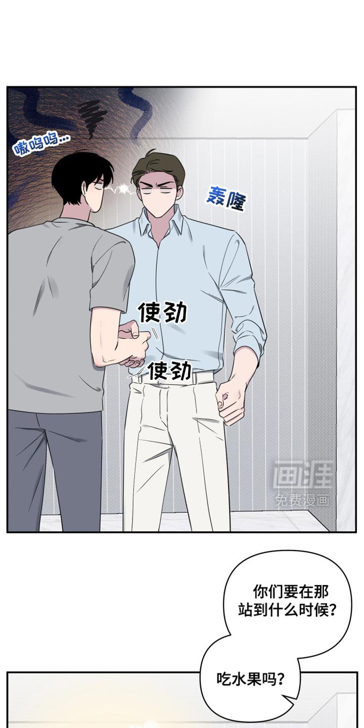 第55章：【第二季】更喜欢吃梨