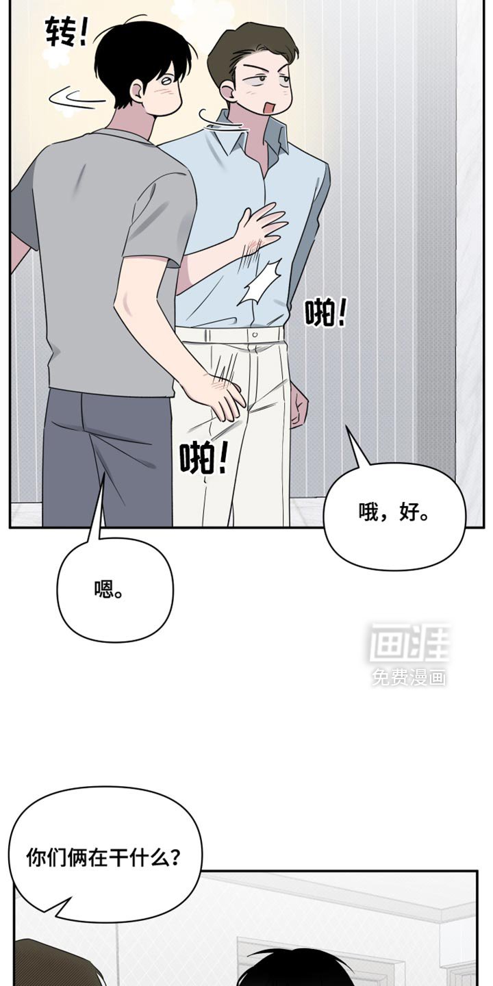 第55章：【第二季】更喜欢吃梨