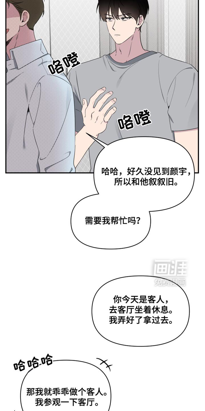 第55章：【第二季】更喜欢吃梨